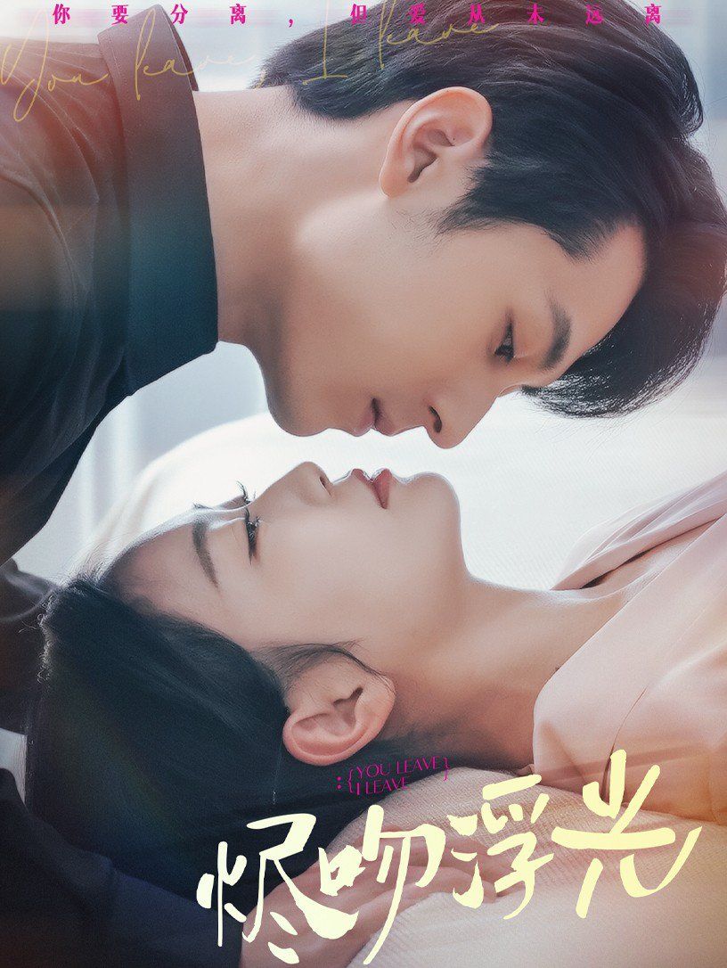 烬吻浮光(全集)