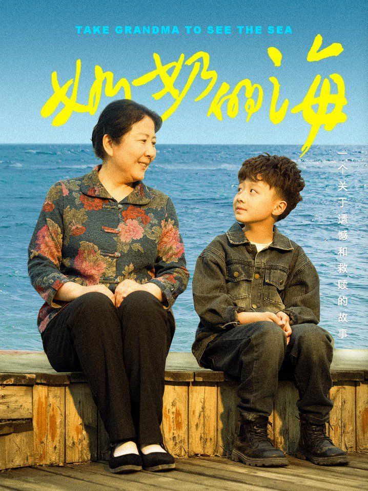 奶奶的海(全集)