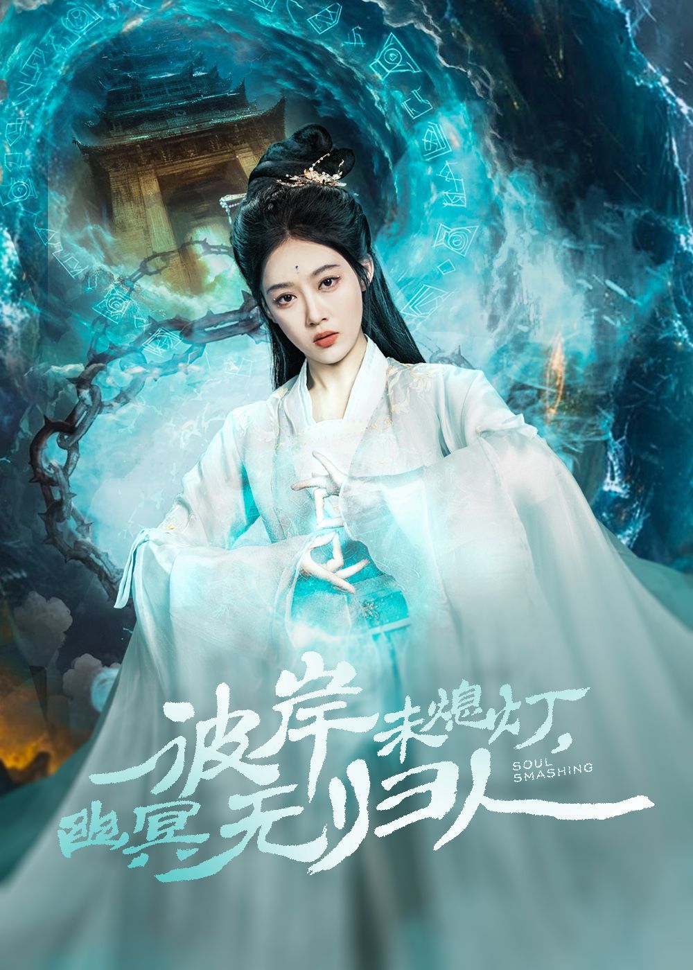 彼岸未熄灯幽冥无归人(全集)