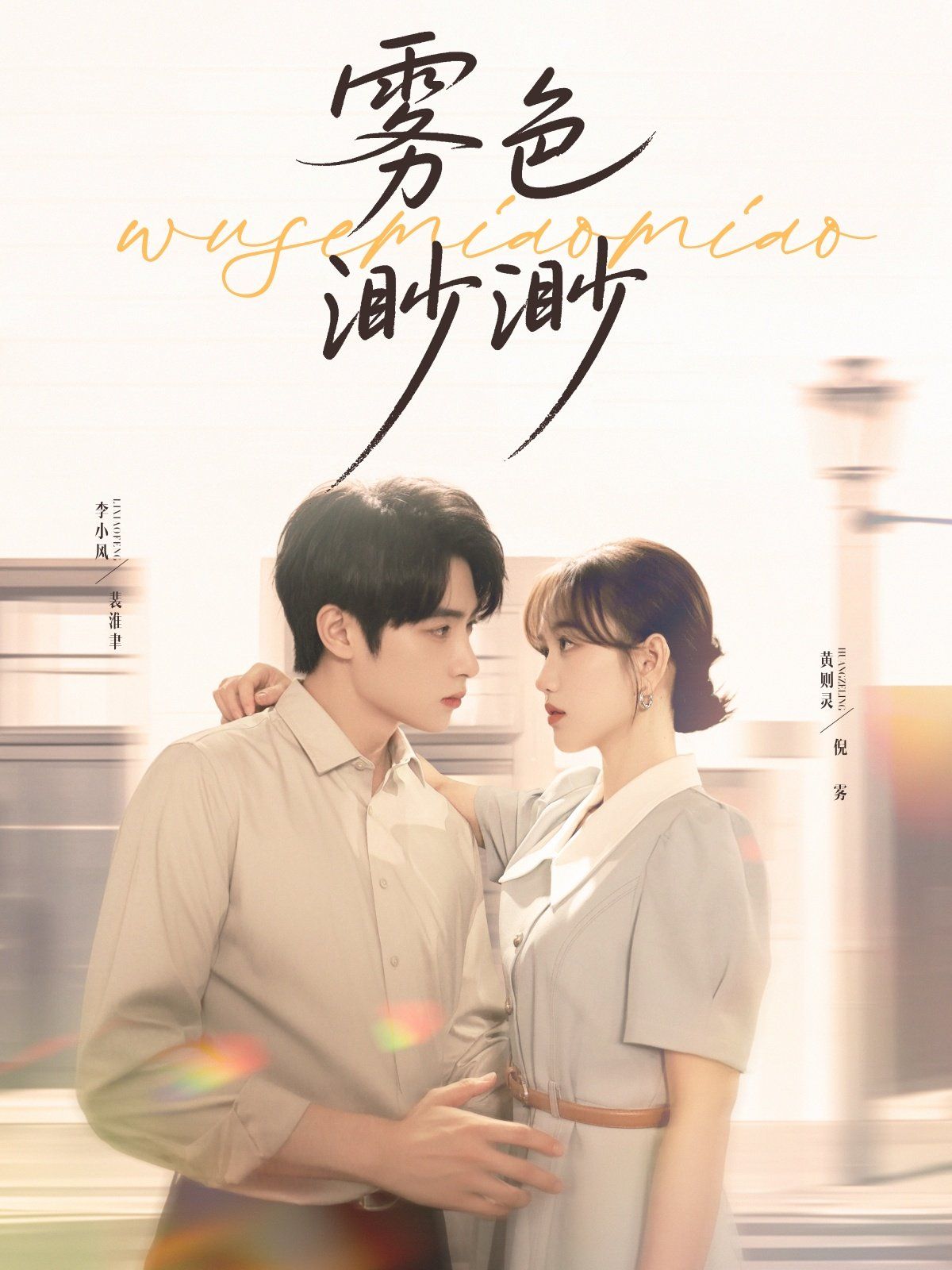 雾色渺渺(全集)