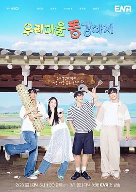 我们村的小土狗(全集)