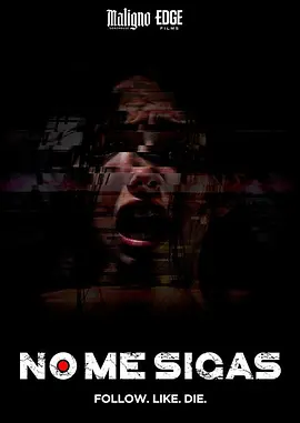 千万不要跟着我