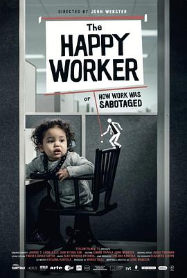 快乐打工人?才怪!